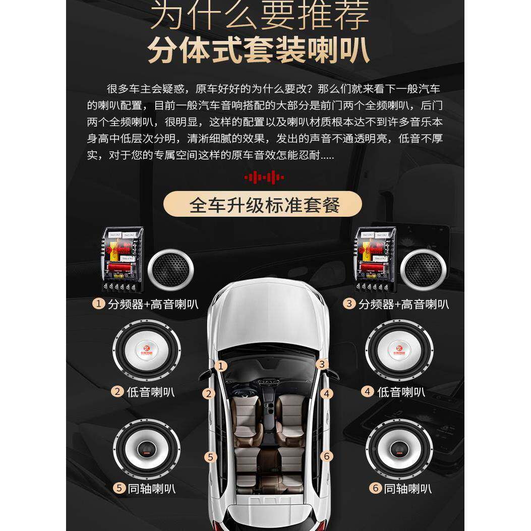 斯罗顿汽Y系列车音音响喇叭改6.5寸卡同轴全车套装高装低车载扬声