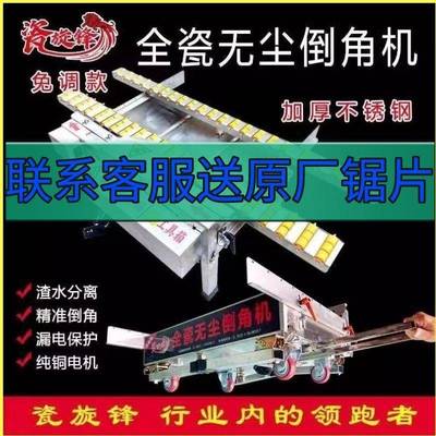 瓷无尘倒角机多功能切砖一机两用割4RGZ5度直切体折叠其他