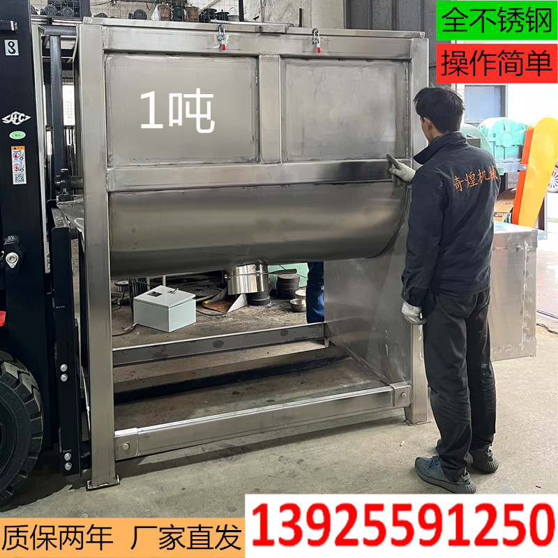卧式双螺带粉体搅拌混合机