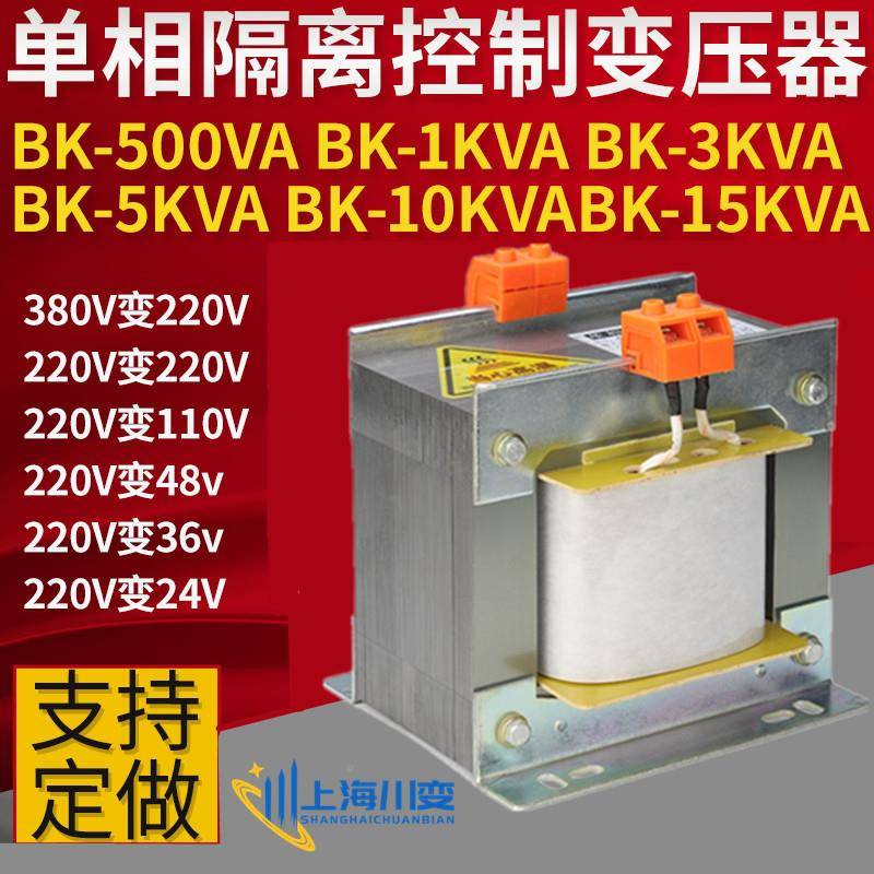 B现K-86KVA货3800V变220V转110V4V36V24V12单相BK—10KV控制变压