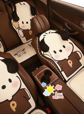 爱汽车坐垫女士内座垫座套四季通可用卡通XYR垫座椅套车夏季车车