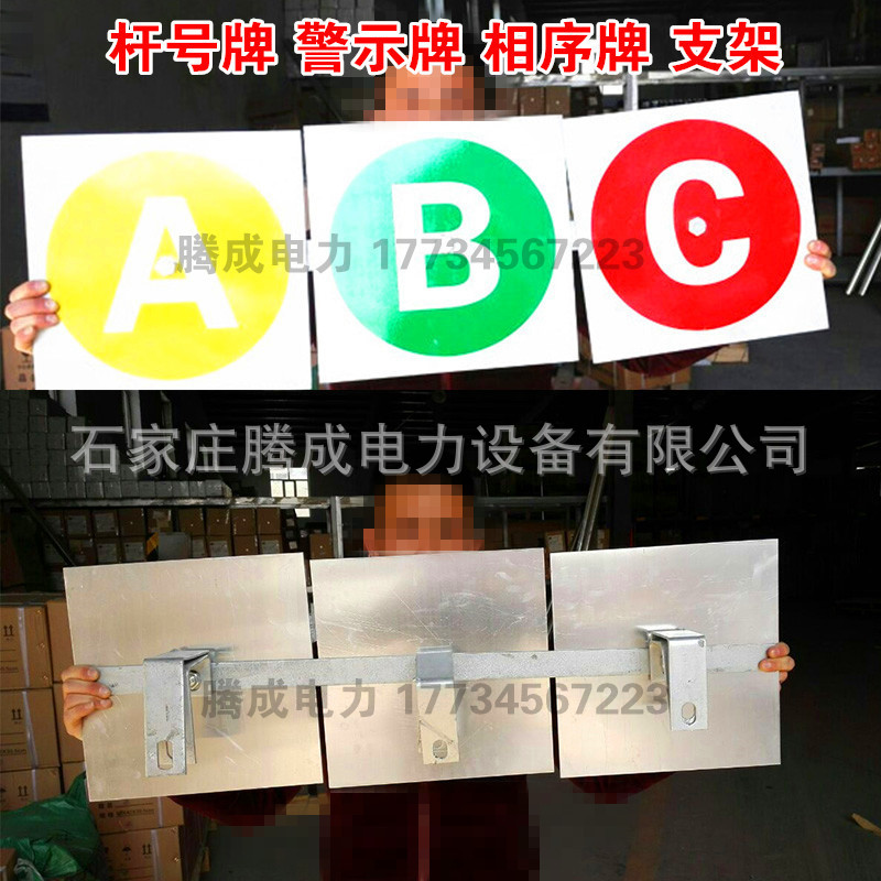 镀锌铁电线杆相序禁止警示支架