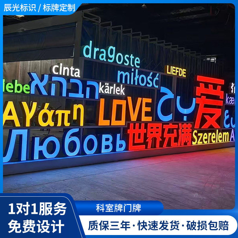 户外不锈钢3D发光立体招牌字