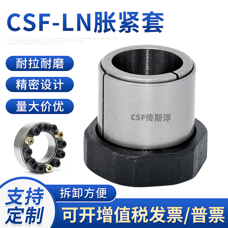 MLN螺母型免键胀套STK600