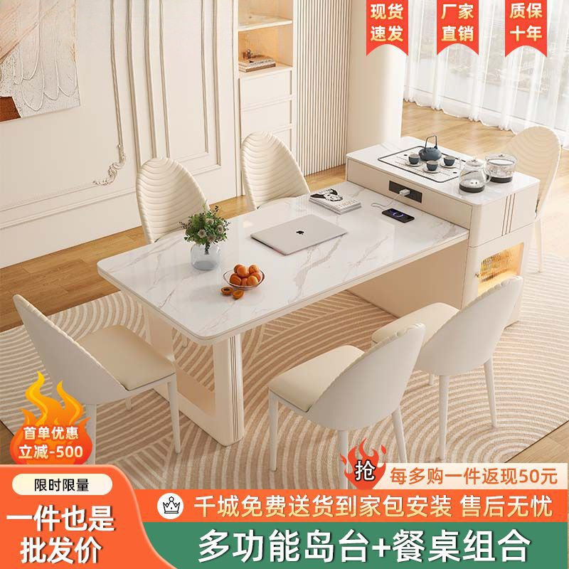 奶油伸缩岛台岩板茶桌餐桌一体餐桌椅轻奢组合简约家用现代小户型