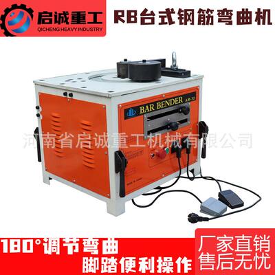 RB机系列台式螺踏钢筋弯曲圆钢纹钢180度可调弯曲脚式钢筋UYH折弯