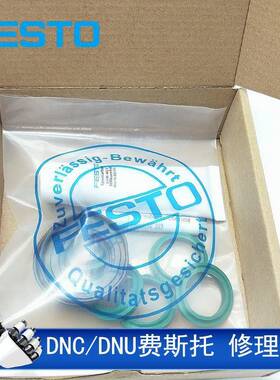 FESTDO气缸密封圈修理包163368NC-50-PPV-A164P00DNC-AGY63-PV3-A