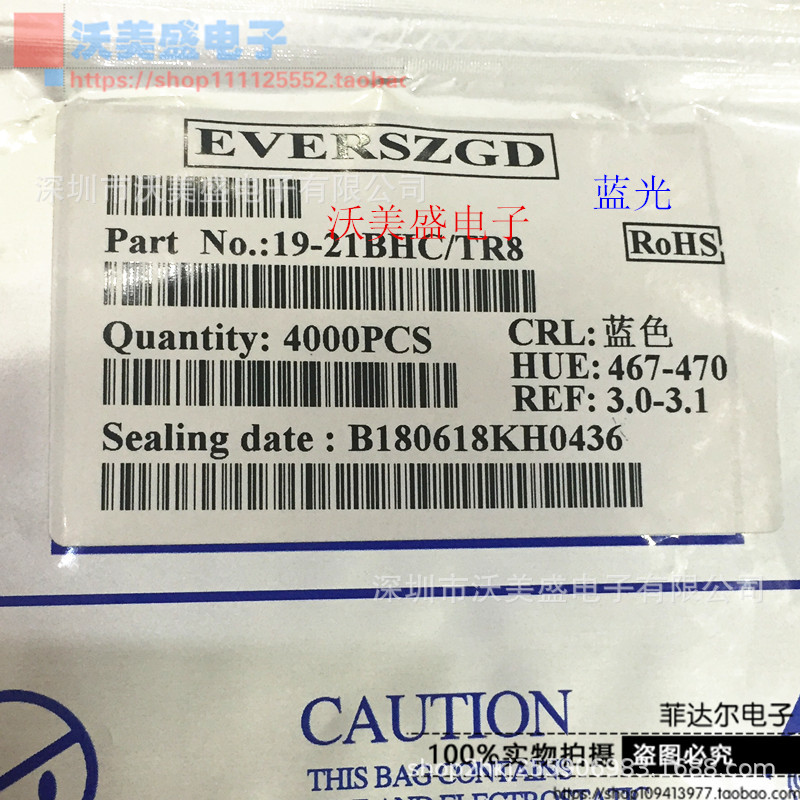 0603 贴片LED 高亮蓝色/红色 蓝光/红光 发光二极管 1盘4K装55元