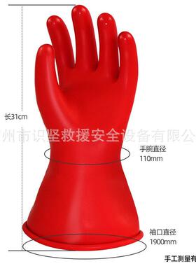 0级带电0作业乳手套红色绝耐压1KV缘手套带电作业高JJR压防护手胶