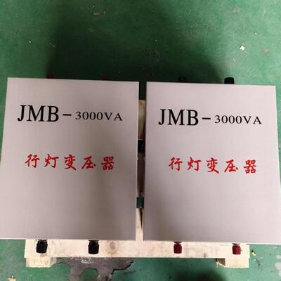 8J0v220v转127v110v36v12JMB-500Vv安全照明行灯变压器M3B-/4000V