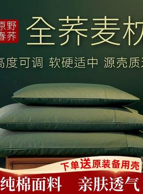荞麦枕成NNE头洗枕芯单人学生儿人童枕头荞麦皮全荞麦枕可拆大人