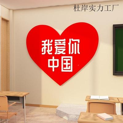 网拍GAF照区布置中红秋庆国节装饰氛场背景板挂摆件打卡门店铺围