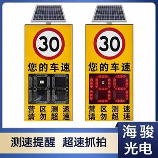 可定雷达测DMA交速通屏制LED太阳能雷达测速仪高速抓拍测速