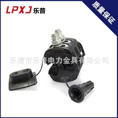 绝穿缘穿刺线夹L无品牌/P8刺9线夹主线95-400分线54-00