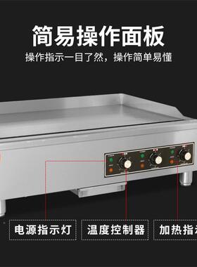 冠佳商用台式扒炉铁板烧牛烤冷面摆摊设备煎VRK排铜锣烧手电抓饼