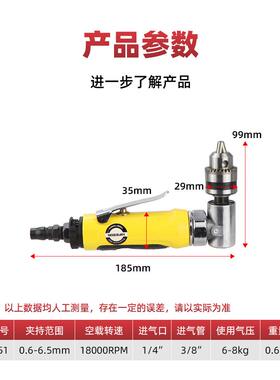 海鲨头气钻角向气动钻夹头6飞.BKP弯5mLm木板直角钻孔机正反转型