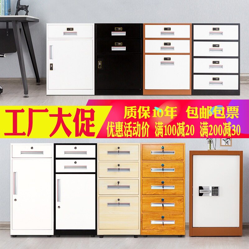 铁皮柜文档资料柜办公桌下活动抽屉柜带锁密码矮柜收纳储物小柜子
