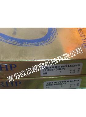 RHP机床主D轴轴承70067A5TRTDULP300CJF7A5RDULP37008A5TRTULP4
