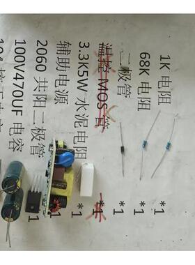 彩XCZ改屏调电源数可控板