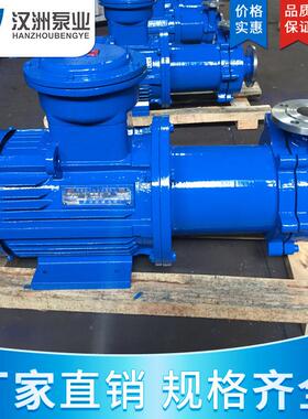 厂家直泄销6CQ-35PB不锈45磁钢力泵无漏5已烷泵THF磁力泵