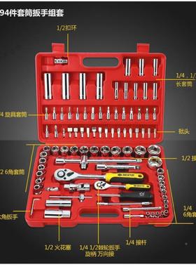 BESTIR铬钒94/108组件JDO小飞大飞套筒扳手套多用汽修工具