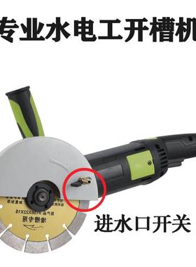 ITR单片开槽机大凝土水无尘水电安装墙带壁角混磨机水电工切割机