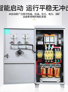 铜自藕降0压启动3DCS8V电机起动器自耦减压启动柜45/5/75在5线软