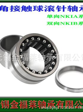 球INA轴承双向角接触针滚轴承NKIB590-XL4型号齐全SNX现货销