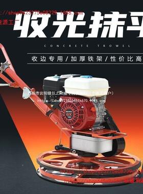 混凝土地机抹光地坪磨平收光机VHD抹水平机电抹子泥路面面磨光机