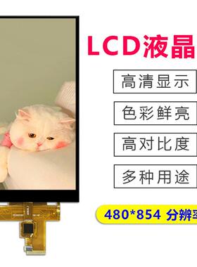5.0寸TTLC液D显屏39P电容触OXH摸RFGB示LCD晶显示屏