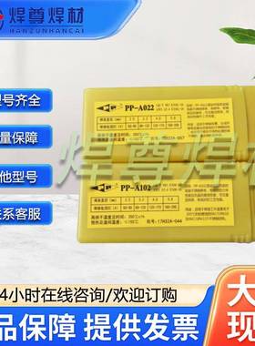 上海电力P-A焊502不锈钢焊条E16PMEY-25MoN-16不锈钢条