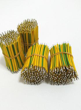 厂家销常规0.75平方50MM1环保镀黄绿线连接导线双头锡直焊TCT接线