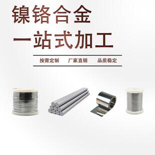 镍铬带cr200n0iN8镍铬合金带钢带金属CR30I7电阻TPP带电热丝扁带