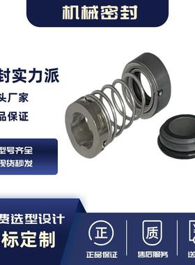 格富机械密封CR//CDLJMK/GLF-12/14/1JWS6/128/2/3兰2南方立式多