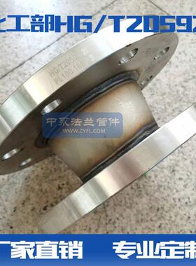 不锈钢30IXC4316L变径兰大盘T焊接小头同心异法径法兰HG/20592