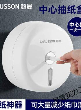 酒EFO店商用心纸抽大卷大盘纸巾盒公共卫生间厕中所免打孔纸防水