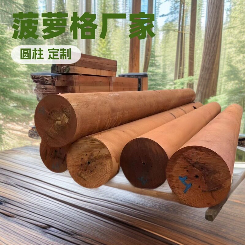 防腐木菠萝格圆柱原木户外地板古建长廊实木木板防水直径350厘米