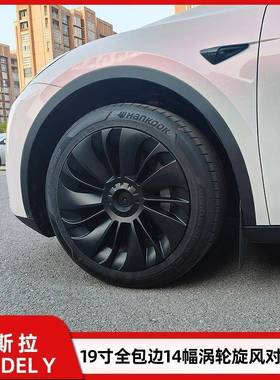 工厂molde对y毂罩1PXU9寸轮胎帽轮14幅称旋涡全包边改装配件