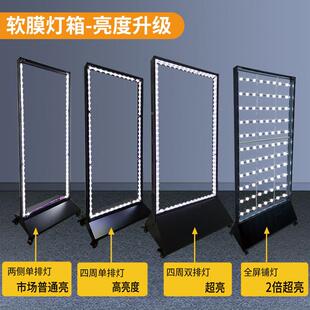 手机维修移动灯广告牌双面光式 落地充电立卡布U箱V560软膜广发告