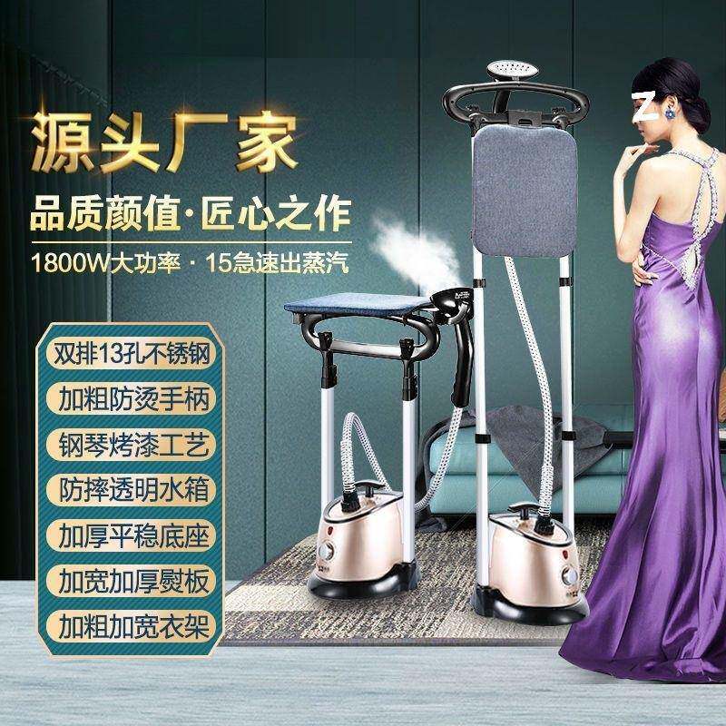 家用双杆蒸立式挂烫汽机蒸汽率熨斗熨烫IOE大机挂式熨衣机功厂家