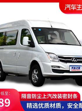 汽大通尘V80汽车密封条车门改装隔CXB音防胶房条RV上80车配件