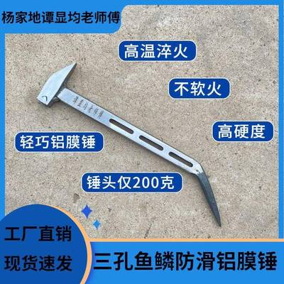 套地建筑钻孔防滑铝膜锤子铝工木BFY打工具锤子光面专用全手工锻