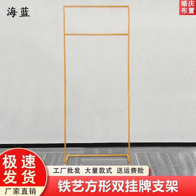新款婚庆道具铁艺方形架子迎宾区花架摆件舞台背景装饰指示牌铁架