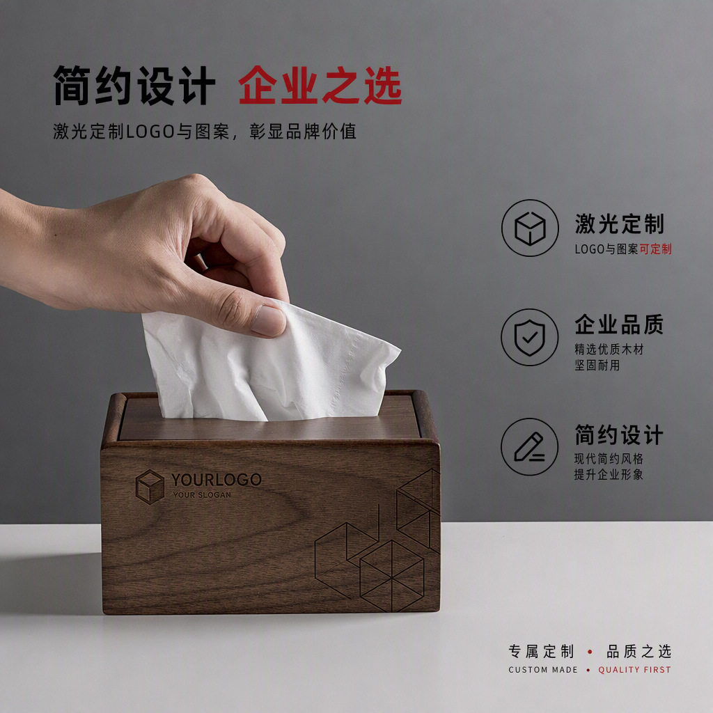 清木黑胡桃木翻盖小号抽纸盒家用简约实木纸巾盒客厅创意木质餐