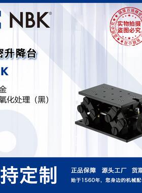 NBK TLJK 精密升降台滑台模组 高精密燕尾槽移动台机床附件零配件