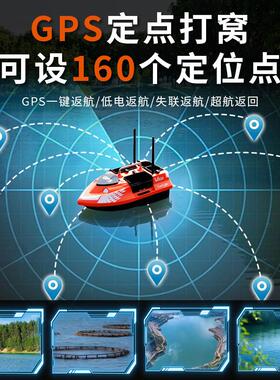 V802Pro新款打窝船GPS定位4钓场160定点 四仓500米欧鲤钓送饵船