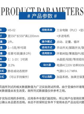 AB胶活塞压力机 双组份胶水灌封系统 比例可调1：1-10：1