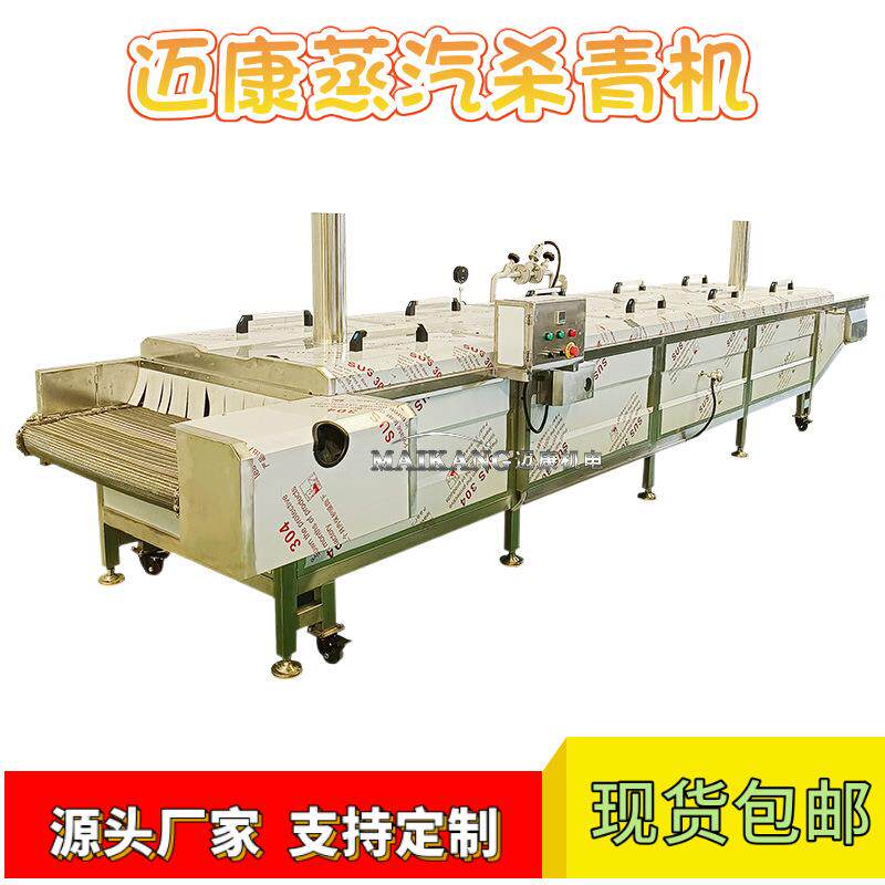 现货供应热干面蒸汽蒸煮机 全自动面条蒸制流水线 商用鲜面条蒸线