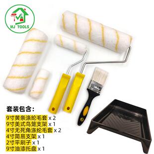 Paint roller brush kit刷墙工具4寸油漆乳胶刷子涂料滚筒刷套装9