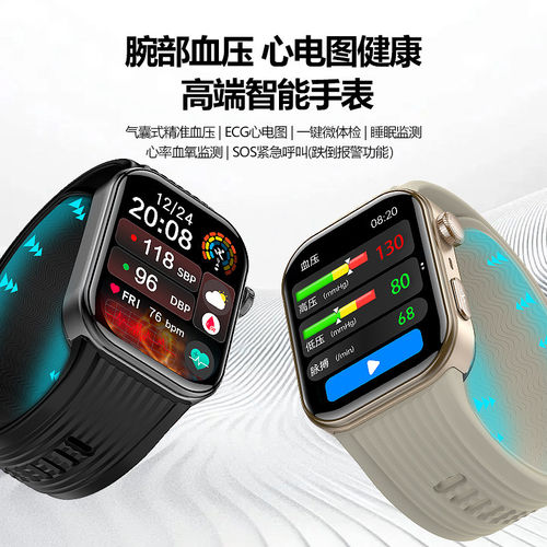 测血压血糖血脂心电图气囊手表